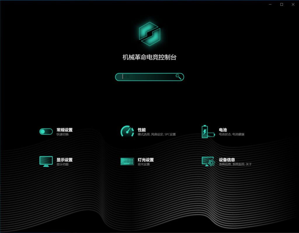 机械革命电竞控制台服务中心