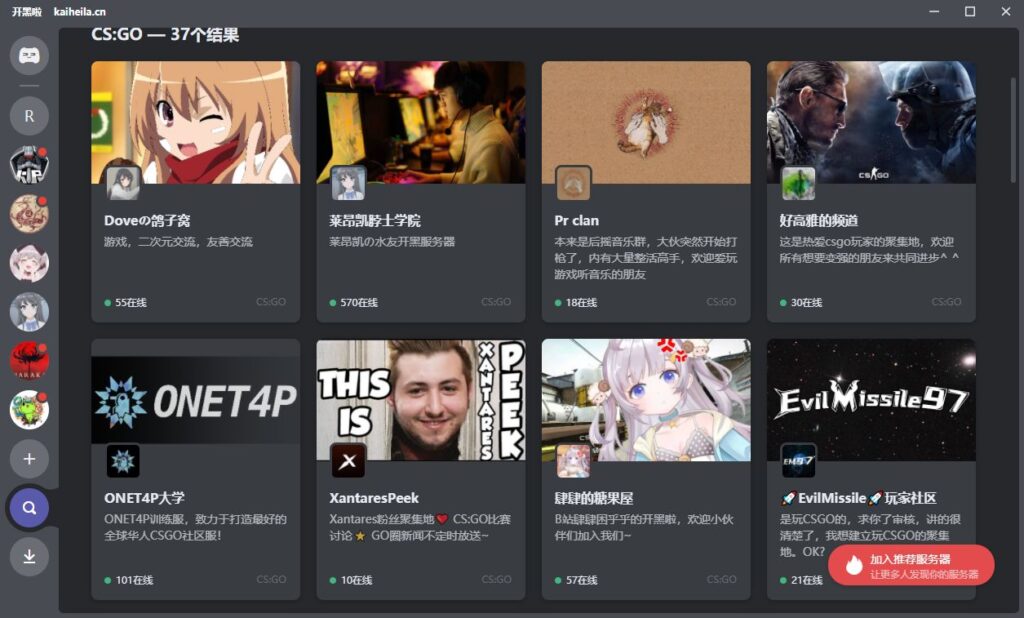 开黑啦 KOOK 官方PC版下载