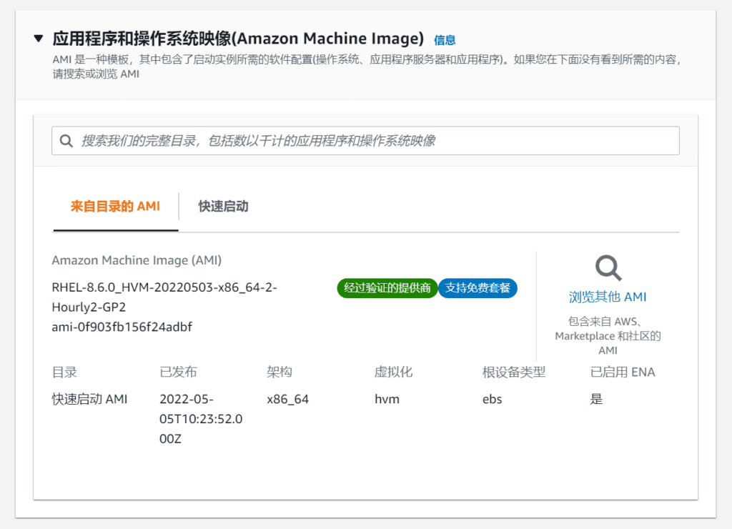 免费申请亚马逊 AWS EC2 免费云服务器 ，搭建WordPress教程