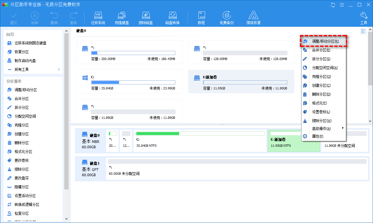如何将未分配的空间给C盘-3