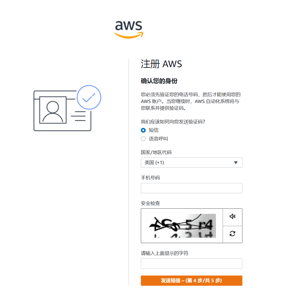免费申请亚马逊 AWS EC2 免费云服务器 ，搭建WordPress教程