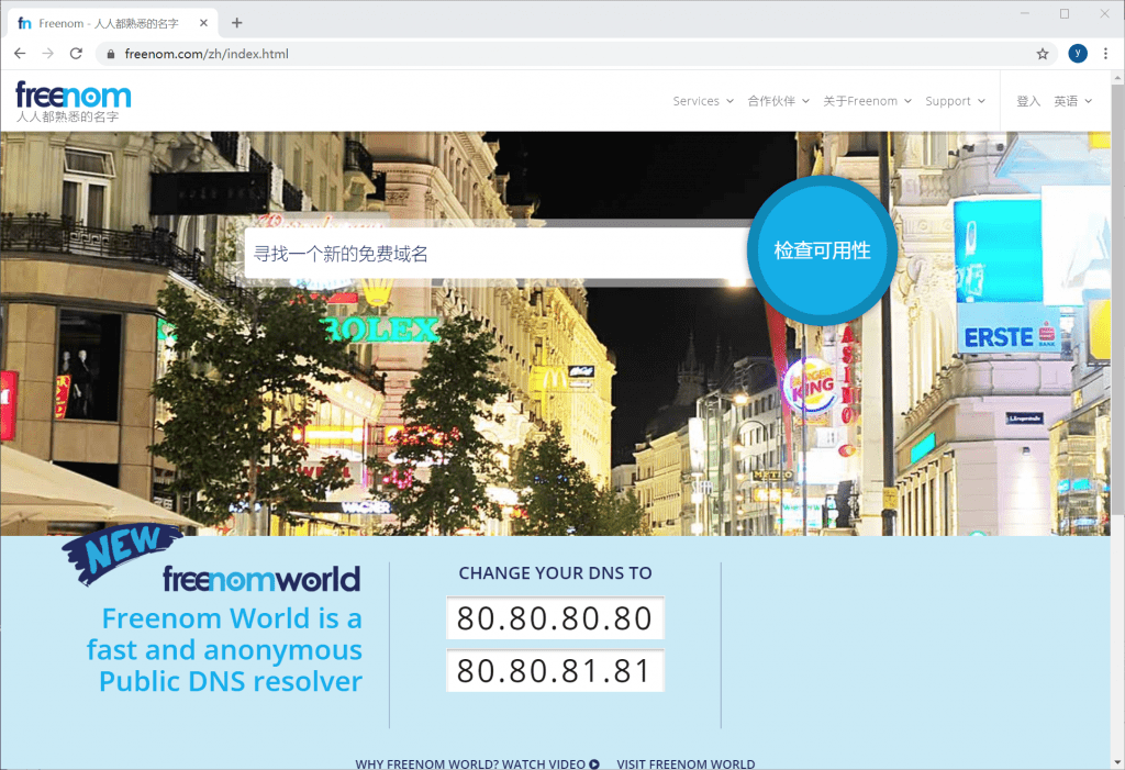 freenom 免费域名 注册-1