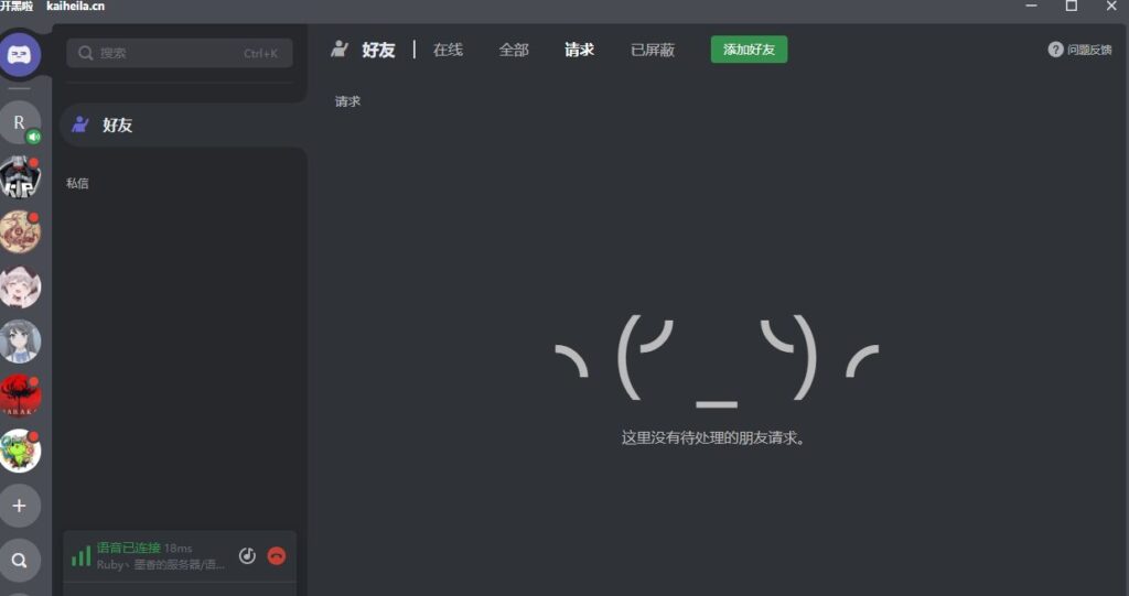 开黑啦 KOOK 官方PC版下载