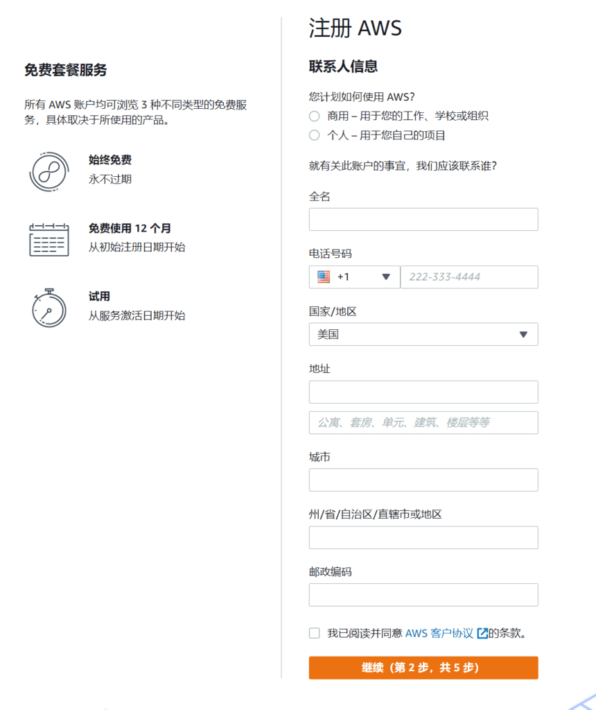 免费申请亚马逊 AWS EC2 免费云服务器 ，搭建WordPress教程
