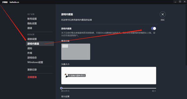 开黑啦 官方版-5