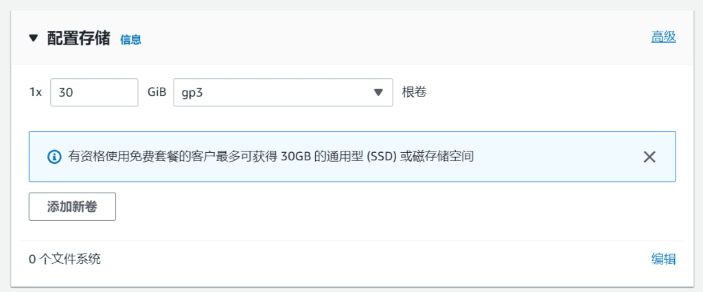 免费申请亚马逊 AWS EC2 免费云服务器 ，搭建WordPress教程