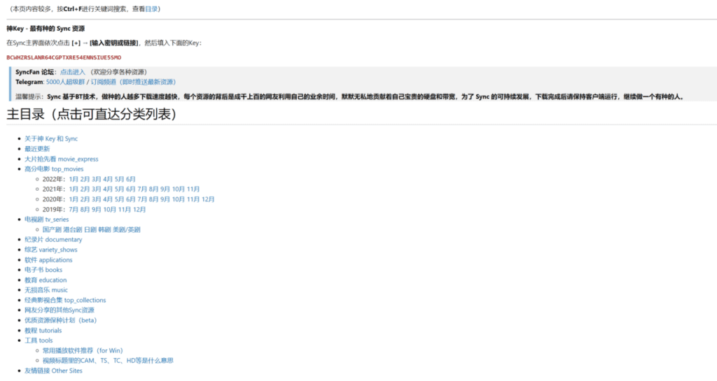 Resilio Sync 2.7 跨平台同步工具官方版