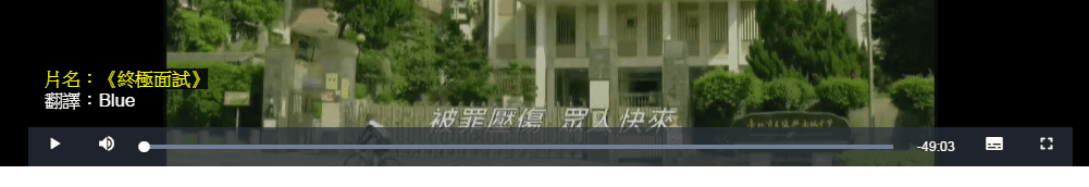 Video.js 基本播放以及字幕设置-3