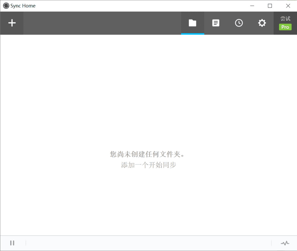 Resilio Sync 2.7 跨平台同步工具官方版