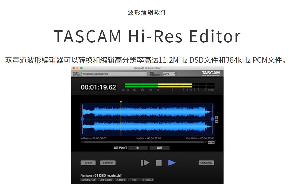 FF格式无损转换为DSF格式无损的方法-2