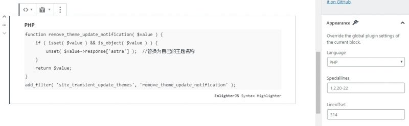 WordPress代码块插件推荐-2