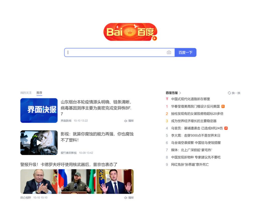 搜索引擎排名 最新全球市场份额排行榜