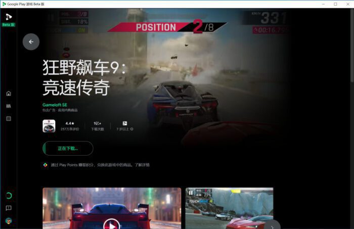 电脑玩手机游戏 Google Play 游戏 手游登陆 PC 端