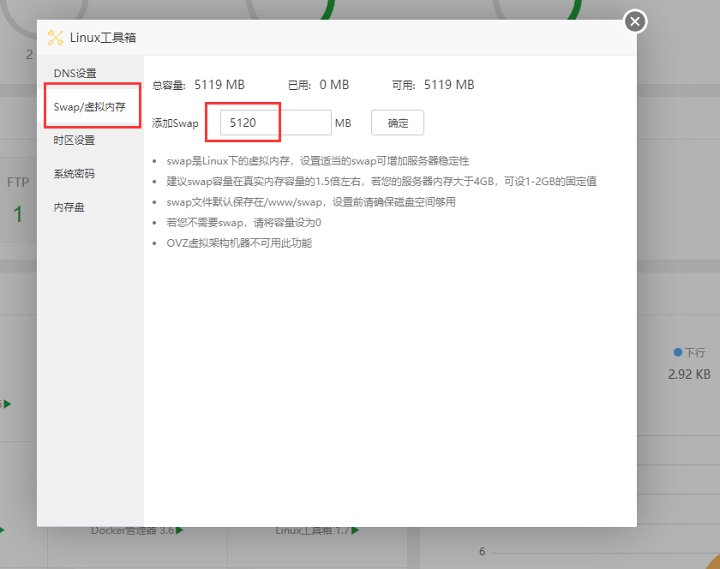 OpenWrt设置虚拟内存 提高OpenWrt系统稳定性