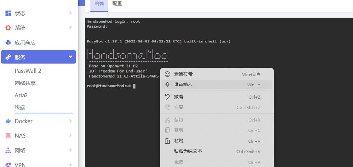 OpenWrt设置虚拟内存 提高OpenWrt系统稳定性