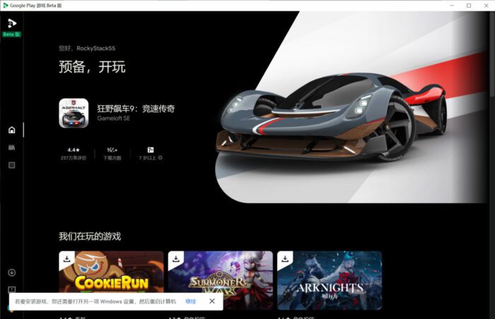 电脑玩手机游戏 Google Play 游戏 手游登陆 PC 端