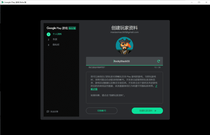 电脑玩手机游戏 Google Play 游戏 手游登陆 PC 端