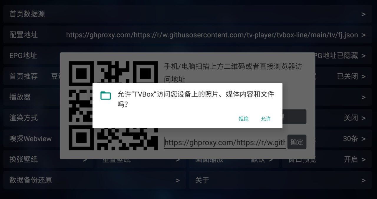 免费电视盒子APP TVBox 全网电影TV点播免费看5