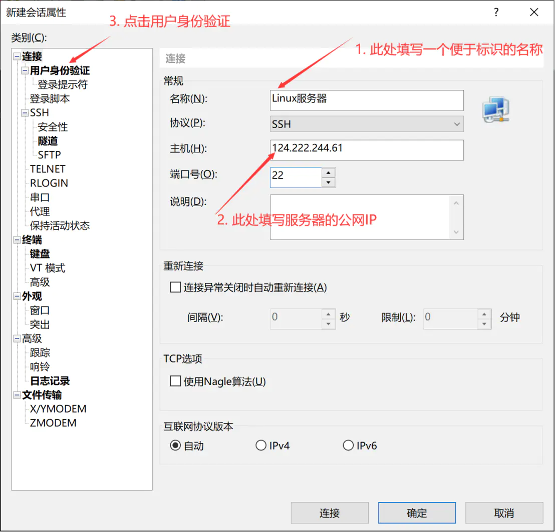 Xshell 7中文免费版下载，绿色便携版配置使用教程-1