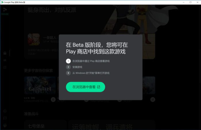 电脑玩手机游戏 Google Play 游戏 手游登陆 PC 端