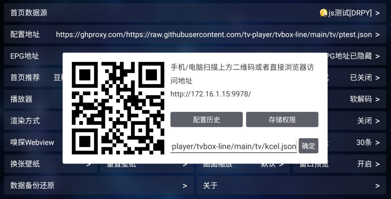 免费电视盒子APP TVBox 全网电影TV点播免费看7