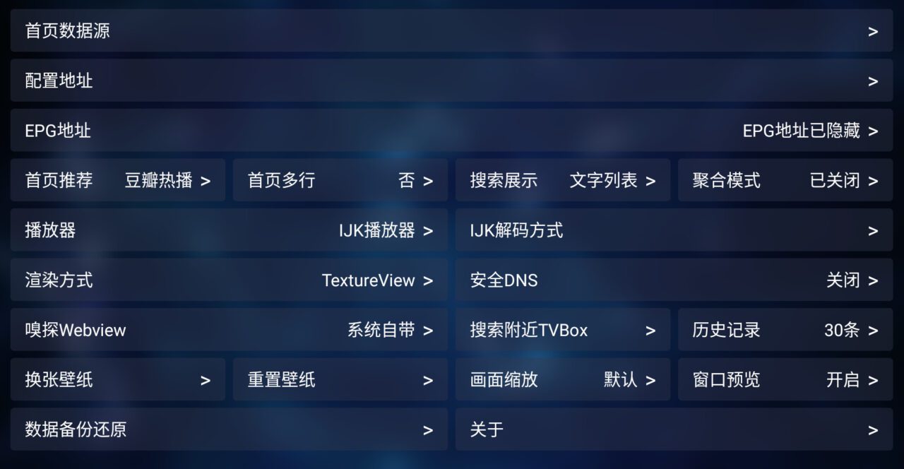 免费电视盒子APP TVBox 全网电影TV点播免费看3