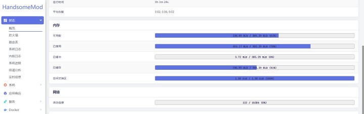 OpenWrt设置虚拟内存 提高OpenWrt系统稳定性