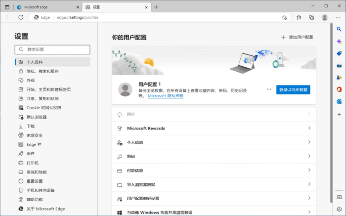 Microsoft Edge v107.0.1418.56 Edge浏览器 绿色便携增强版
