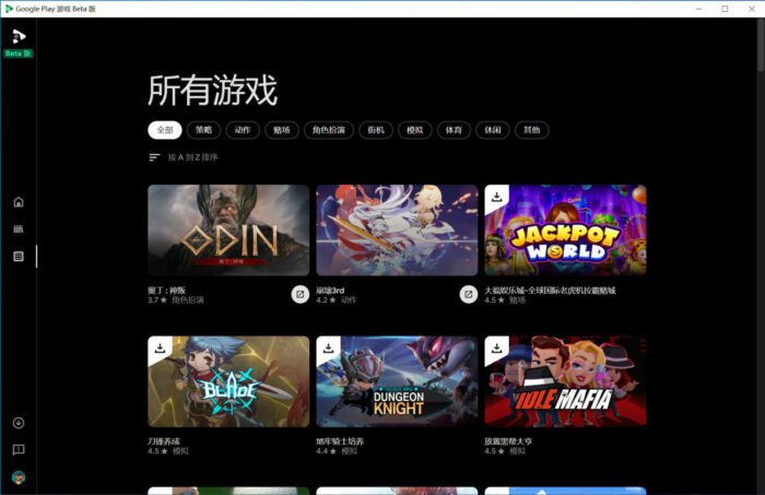 电脑玩手机游戏 Google Play 游戏 手游登陆 PC 端