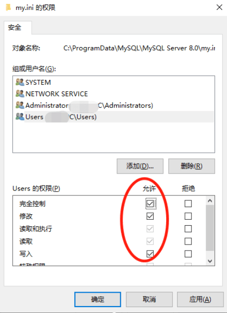 “你没有权限打开该文件，请向文件的所有者或管理员申请权限 ”的解决办法-3