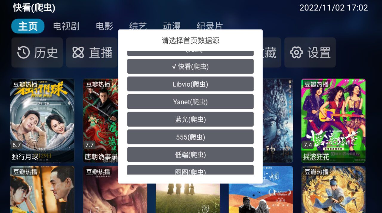 免费电视盒子APP TVBox 全网电影TV点播免费看8