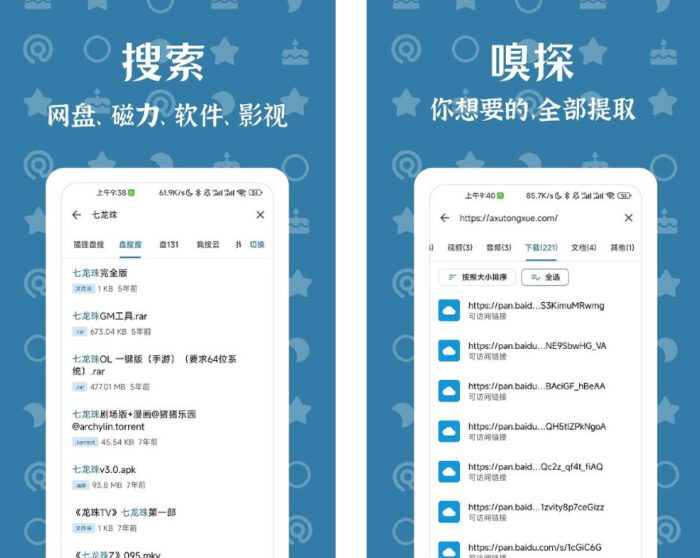 奇妙搜索 聚合了 30多个资源站点