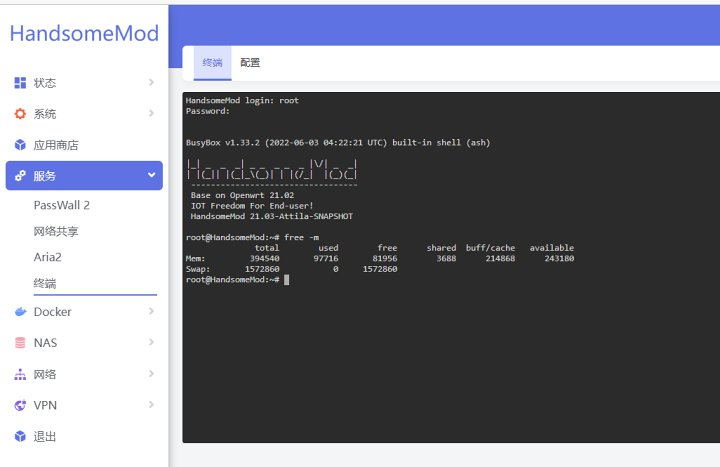 OpenWrt设置虚拟内存 提高OpenWrt系统稳定性
