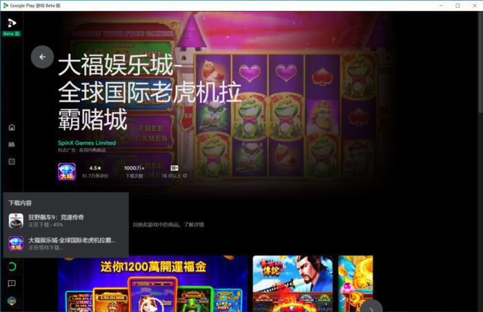 电脑玩手机游戏 Google Play 游戏 手游登陆 PC 端