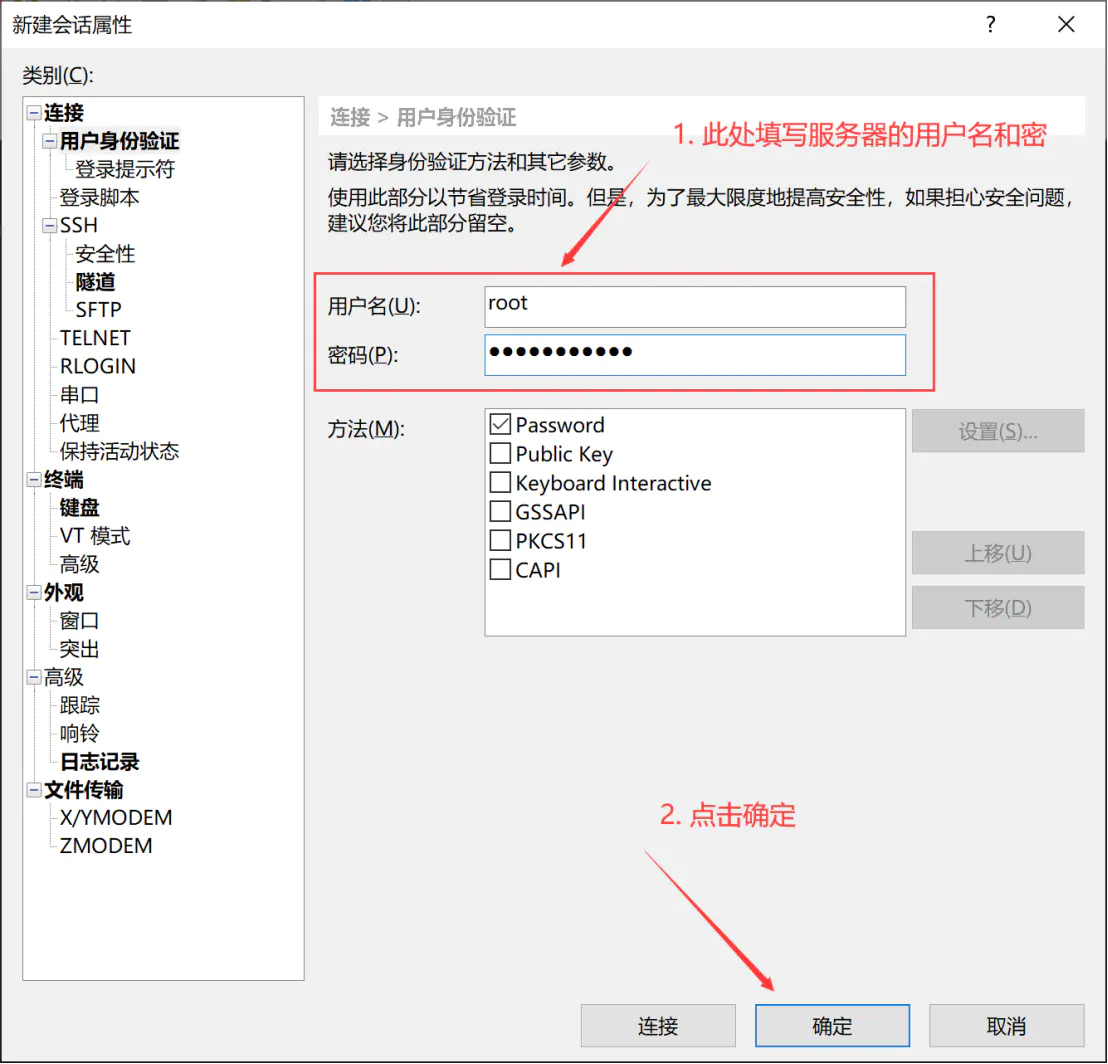 Xshell 7中文免费版下载，绿色便携版配置使用教程-1