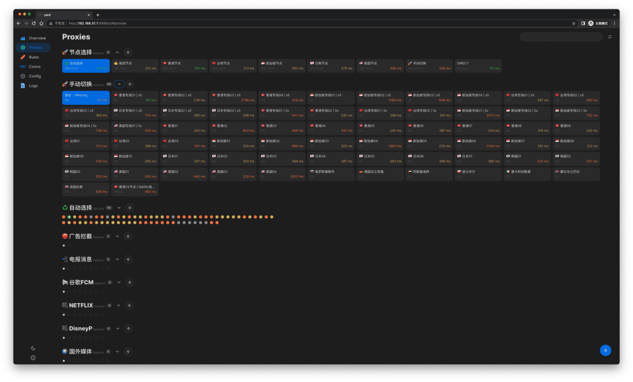 红米AX6000 安装 ShellClash 教程