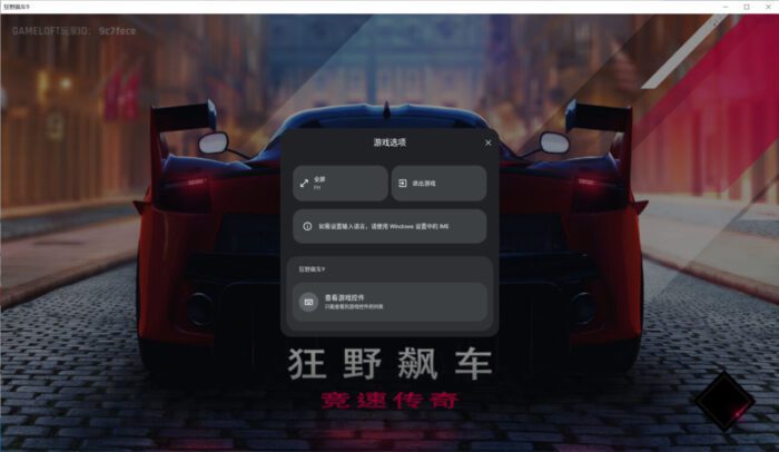 电脑玩手机游戏 Google Play 游戏 手游登陆 PC 端