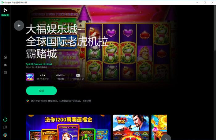电脑玩手机游戏 Google Play 游戏 手游登陆 PC 端
