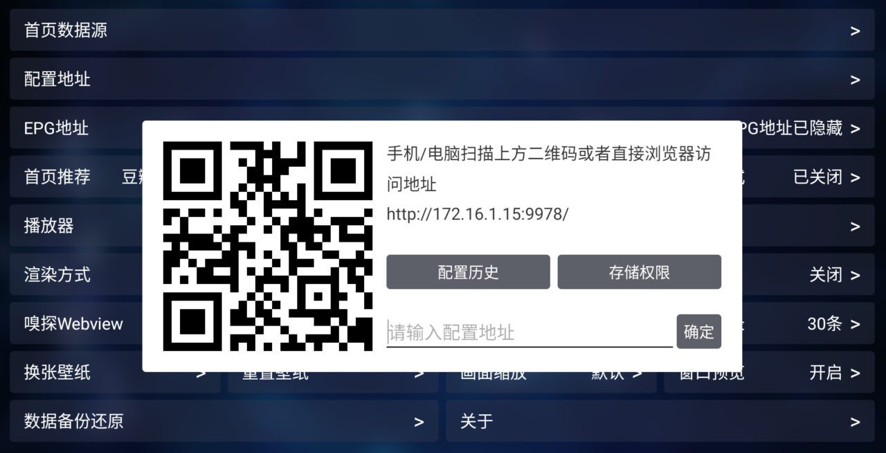 免费电视盒子APP TVBox 全网电影TV点播免费看4
