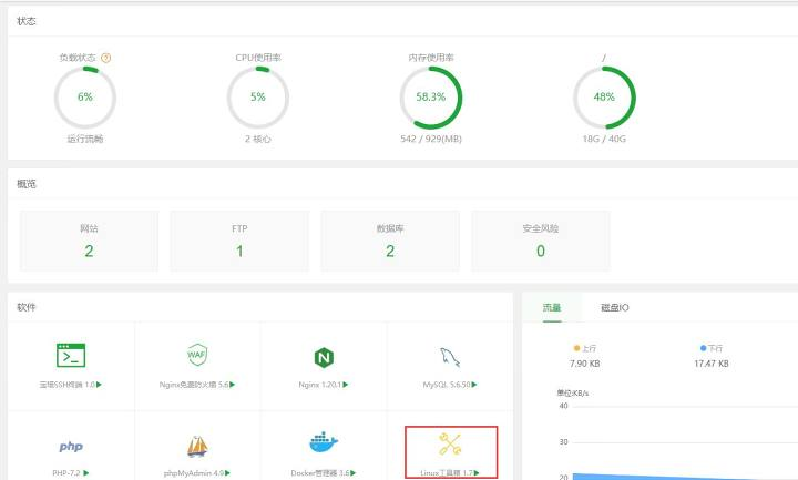 OpenWrt设置虚拟内存 提高OpenWrt系统稳定性