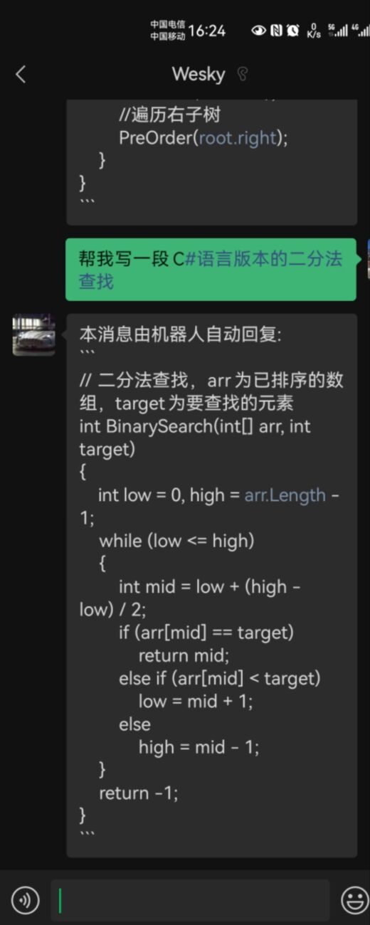ChatGPT 接入微信 使用 OpenAI 搭建微信聊天机器人，免费注册英国手机号-11