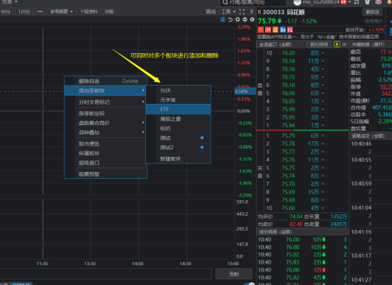 投资理财 股票软件必备APP 同花顺 vs 大智慧-4