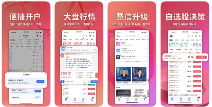 大智慧 炒股首选 大智慧股票软件下载 理财投资必备APP