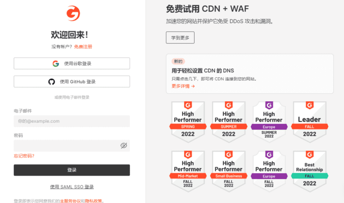 免费CDN 每月1T国外免费CDN流量 Gcore CDN