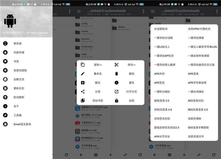 NP管理器 NPManager v3.0.6 安卓逆向反编译工具-1