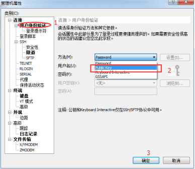 Xshell配置SSH 密钥公钥 Public key Linux免密码登录 