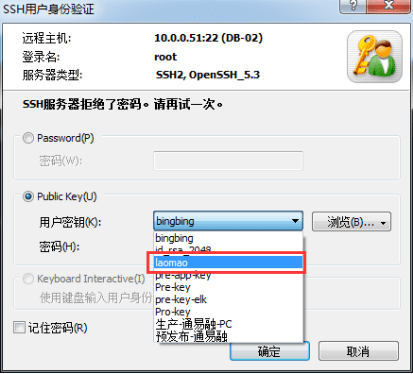 Xshell配置SSH 密钥公钥 Public key Linux免密码登录 