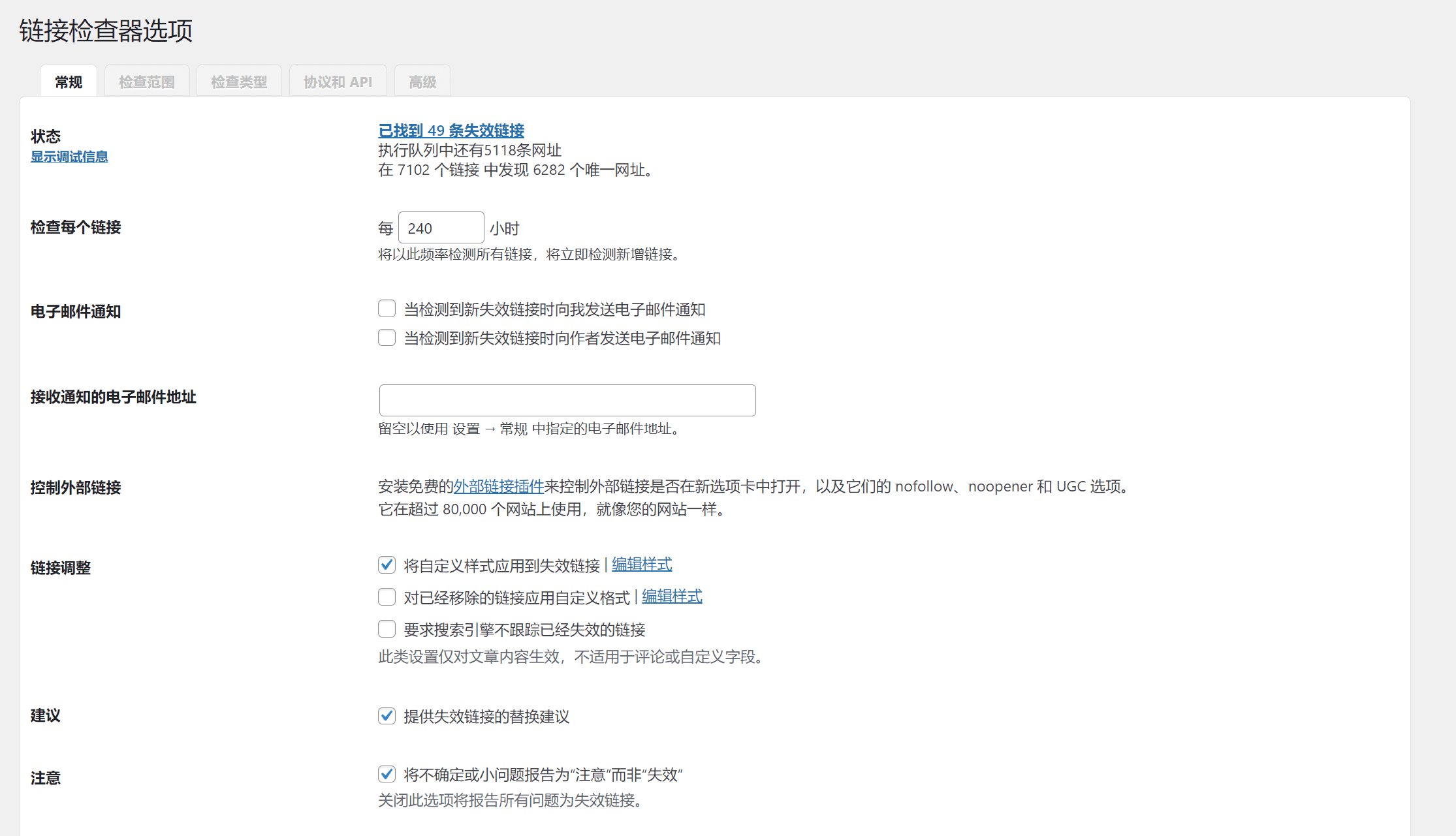 批量检测无效链接 WordPress 查找文章中无法显示的图片-1