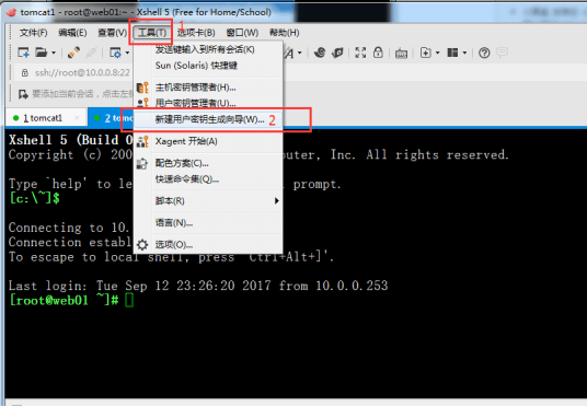 Xshell配置SSH 密钥公钥 Public key Linux免密码登录 