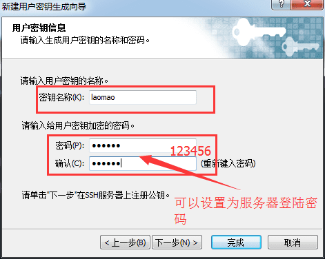 Xshell配置SSH 密钥公钥 Public key Linux免密码登录 